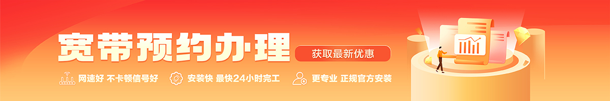 大英宽带在线办理入口